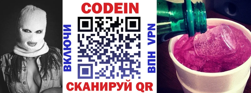 Купить  Светлый  Кодеин напиток Lean (лин) 
